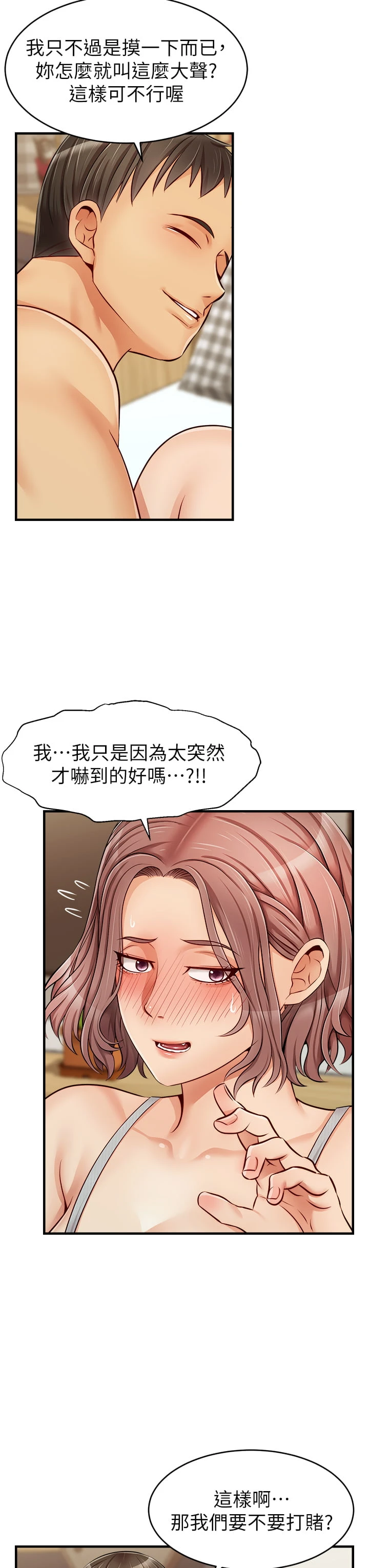 [韩国漫画] 爸爸,请进! 乱伦,巨乳大奶, 不伦#[46P]-28