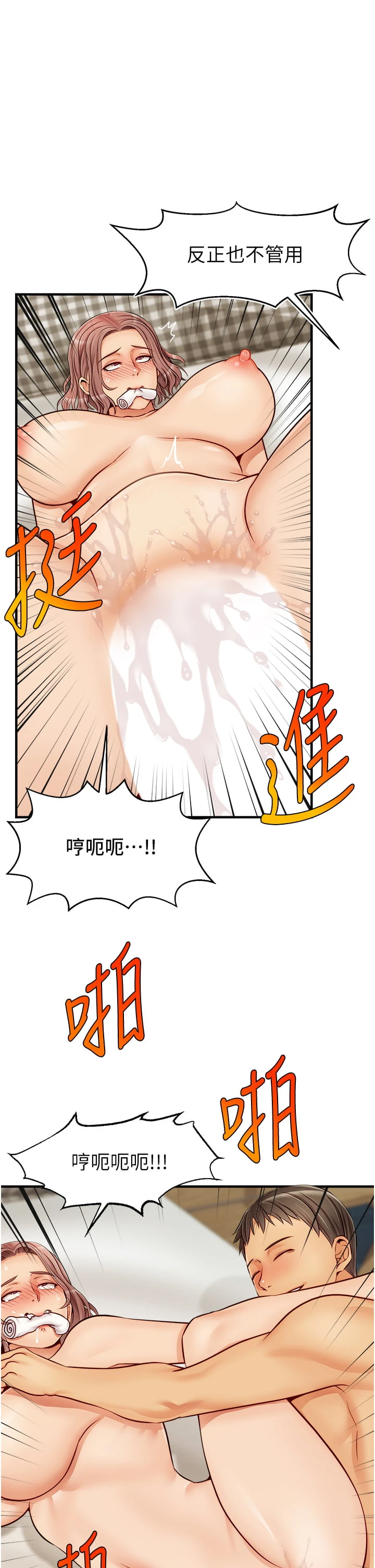 [韩国漫画] 爸爸,请进! 乱伦,巨乳大奶, 不伦#[46P]-31