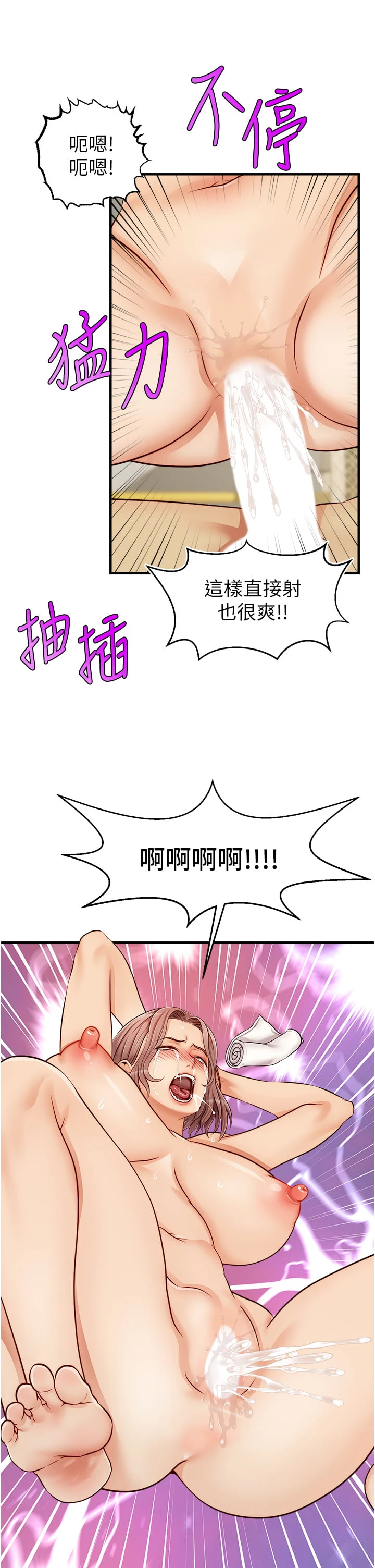 [韩国漫画] 爸爸,请进! 乱伦,巨乳大奶, 不伦#[46P]-34