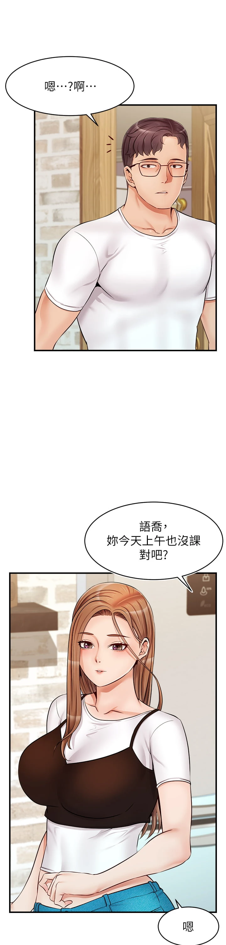 [韩国漫画] 爸爸,请进! 乱伦,巨乳大奶, 不伦#[46P]-38