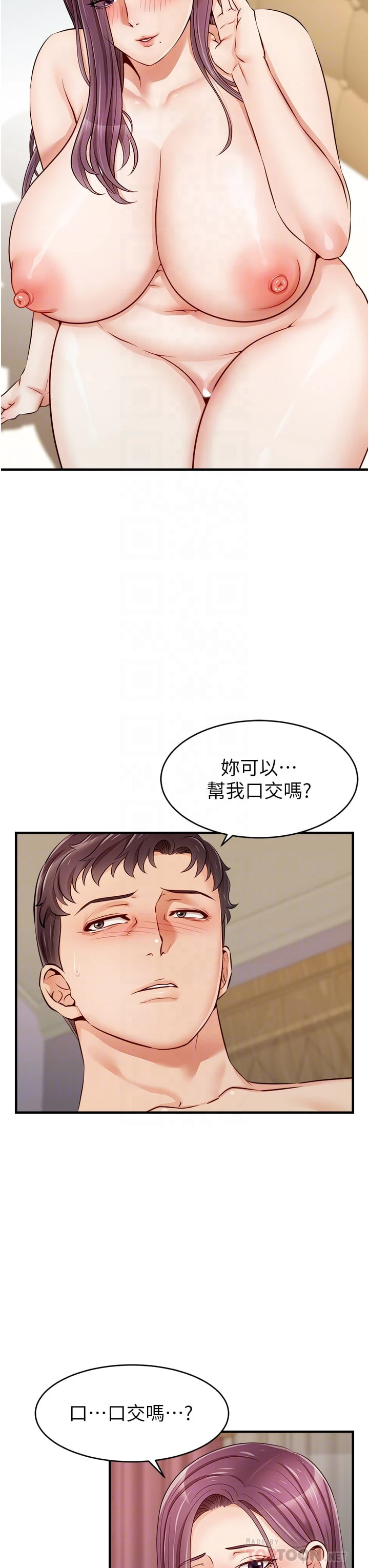 [韩国漫画] 爸爸,请进! 乱伦,巨乳大奶, 不伦#[46P]-4