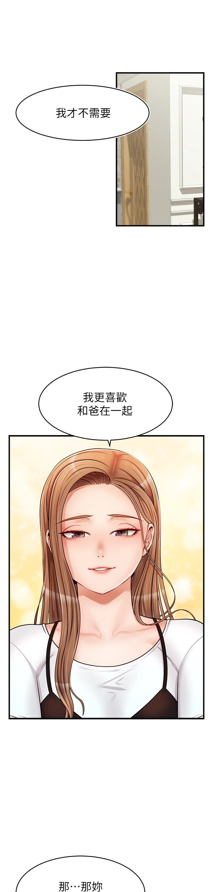 [韩国漫画] 爸爸,请进! 乱伦,巨乳大奶, 不伦#[46P]-42