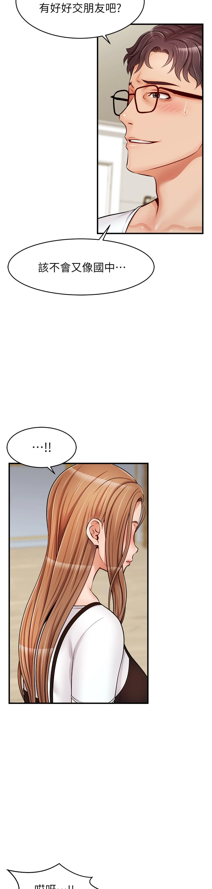 [韩国漫画] 爸爸,请进! 乱伦,巨乳大奶, 不伦#[46P]-43