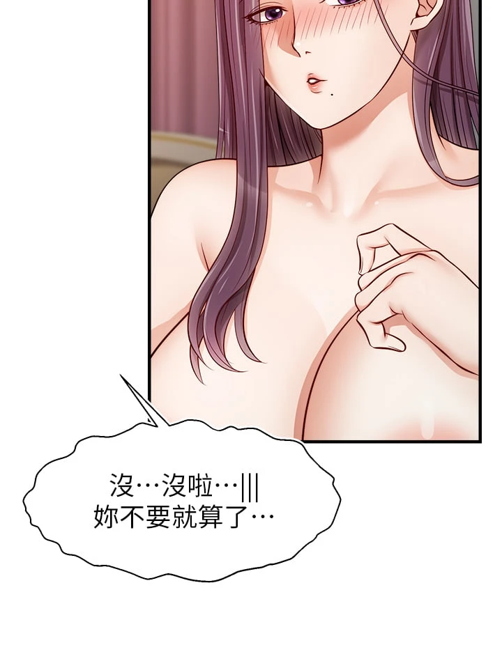 [韩国漫画] 爸爸,请进! 乱伦,巨乳大奶, 不伦#[46P]-5