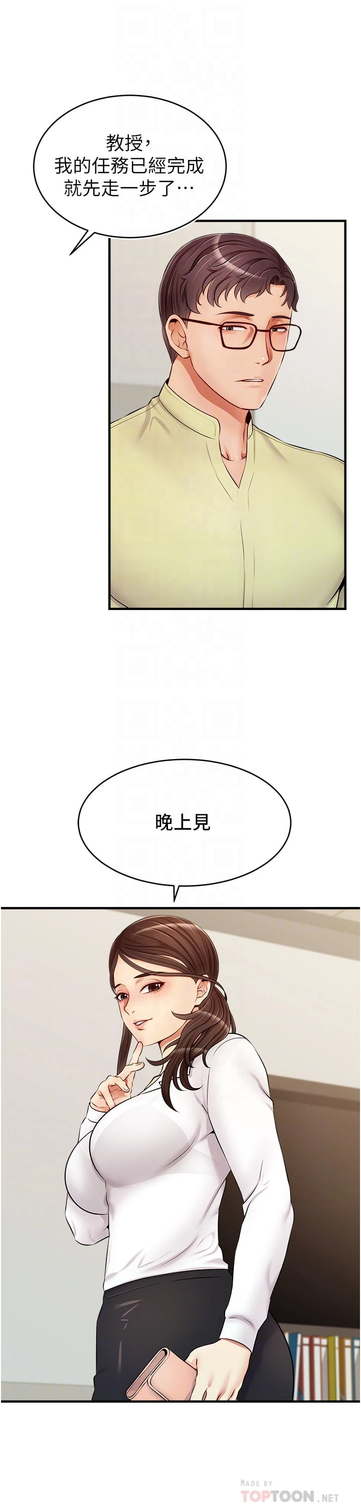 [韩国漫画] 爸爸,请进! 乱伦,巨乳大奶, 不伦#[45P]-18