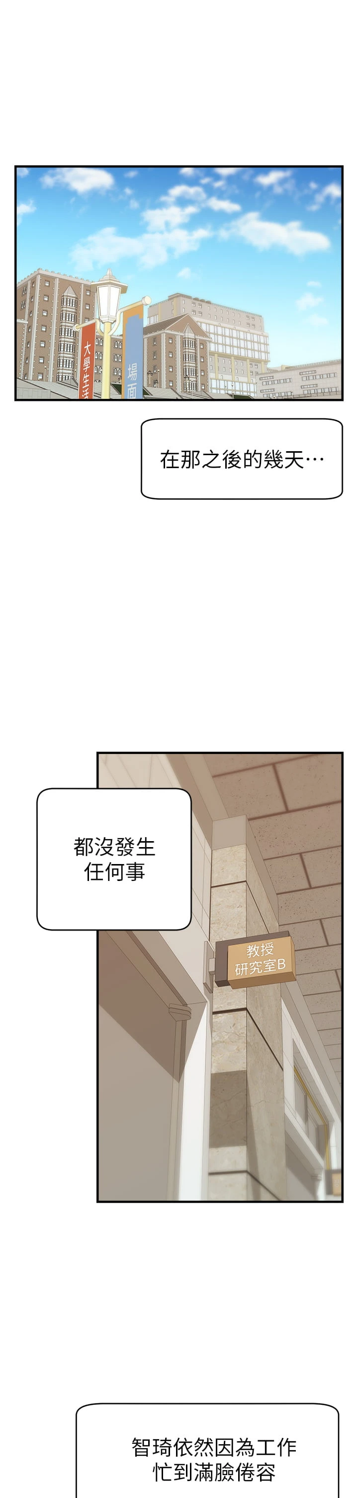 [韩国漫画] 爸爸,请进! 乱伦,巨乳大奶, 不伦#[45P]-2