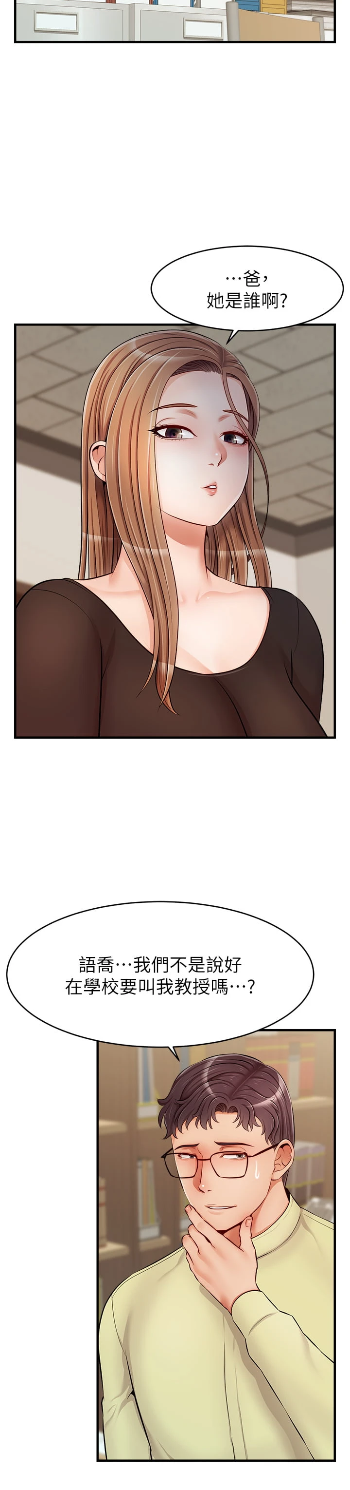 [韩国漫画] 爸爸,请进! 乱伦,巨乳大奶, 不伦#[45P]-20