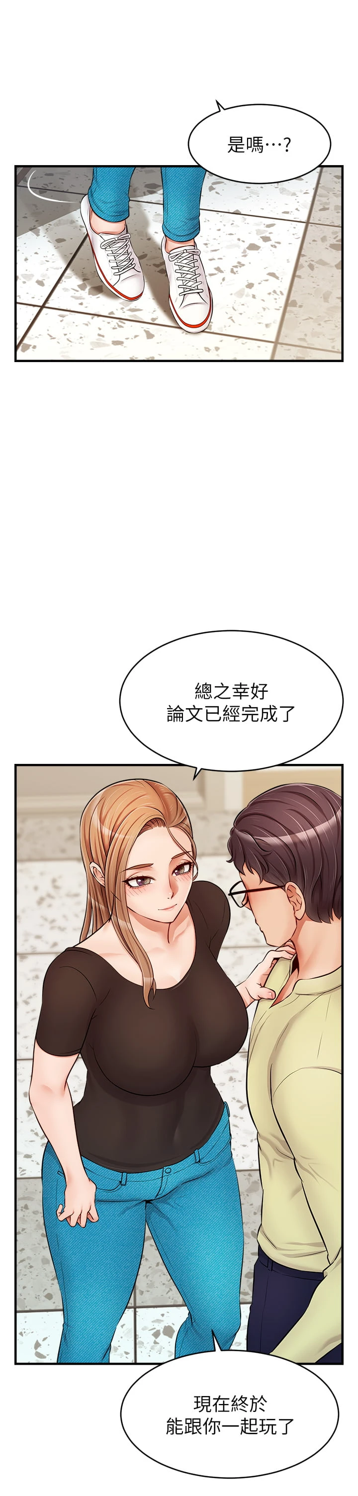 [韩国漫画] 爸爸,请进! 乱伦,巨乳大奶, 不伦#[45P]-26