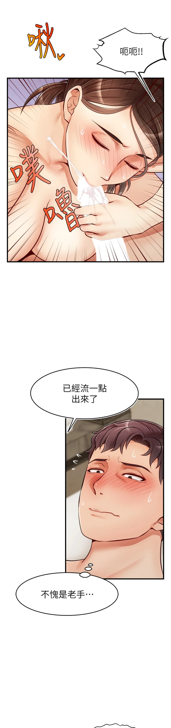 [韩国漫画] 爸爸,请进! 乱伦,巨乳大奶, 不伦#[45P]-32