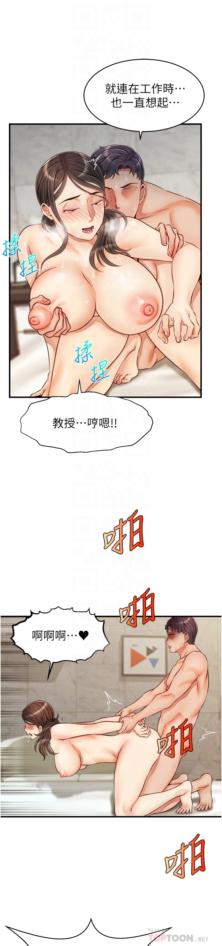 [韩国漫画] 爸爸,请进! 乱伦,巨乳大奶, 不伦#[43P]-12