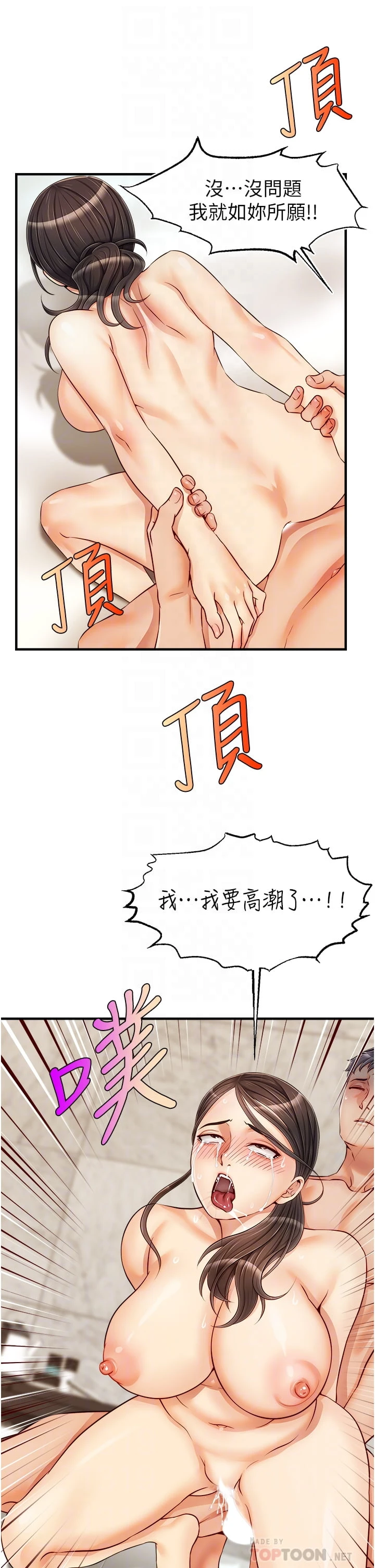 [韩国漫画] 爸爸,请进! 乱伦,巨乳大奶, 不伦#[43P]-14