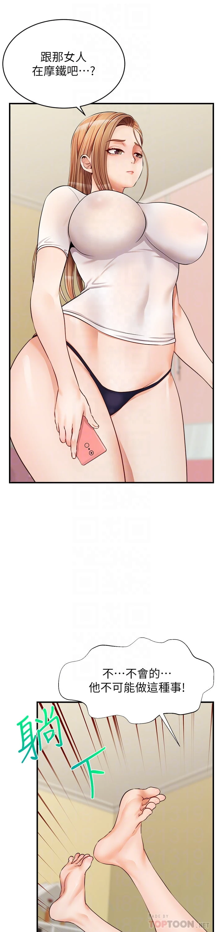 [韩国漫画] 爸爸,请进! 乱伦,巨乳大奶, 不伦#[43P]-18