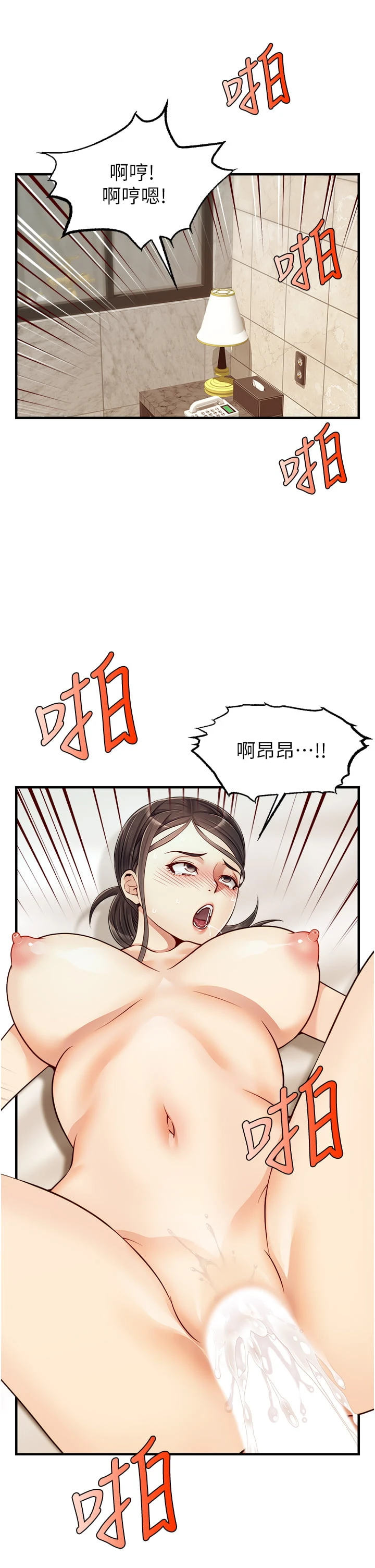 [韩国漫画] 爸爸,请进! 乱伦,巨乳大奶, 不伦#[43P]-2