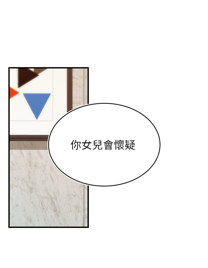 [韩国漫画] 爸爸,请进! 乱伦,巨乳大奶, 不伦#[43P]-21