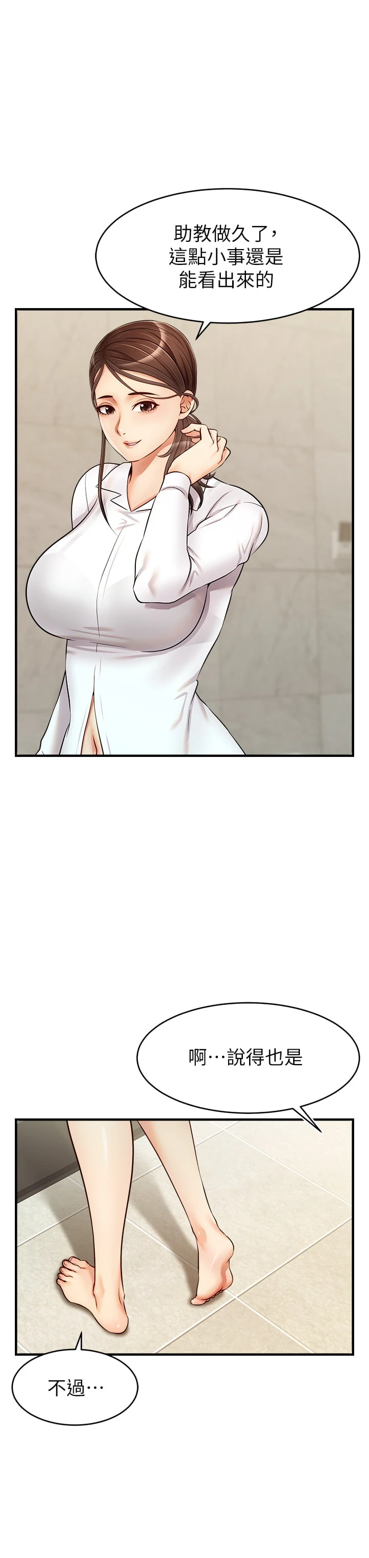 [韩国漫画] 爸爸,请进! 乱伦,巨乳大奶, 不伦#[43P]-24