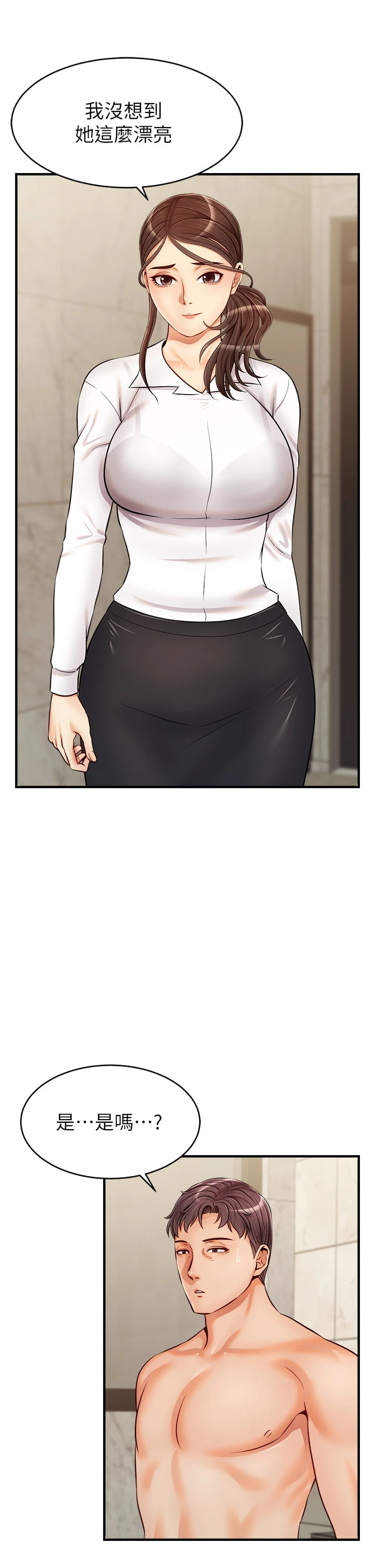[韩国漫画] 爸爸,请进! 乱伦,巨乳大奶, 不伦#[43P]-25