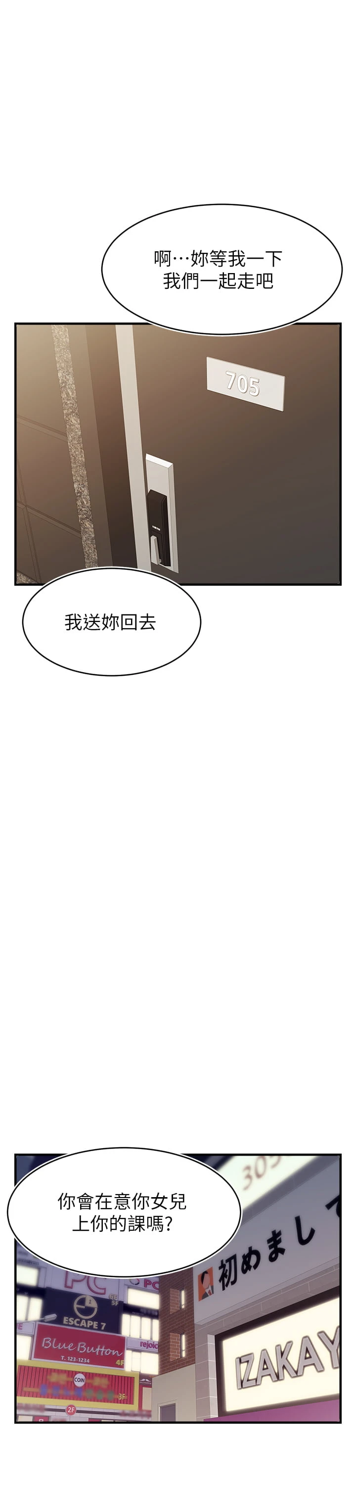 [韩国漫画] 爸爸,请进! 乱伦,巨乳大奶, 不伦#[43P]-26