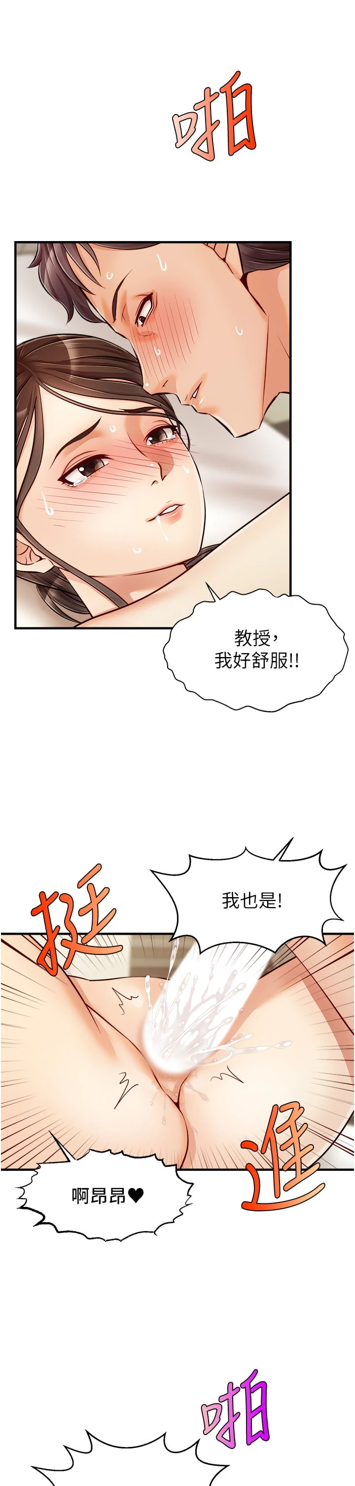 [韩国漫画] 爸爸,请进! 乱伦,巨乳大奶, 不伦#[43P]-3