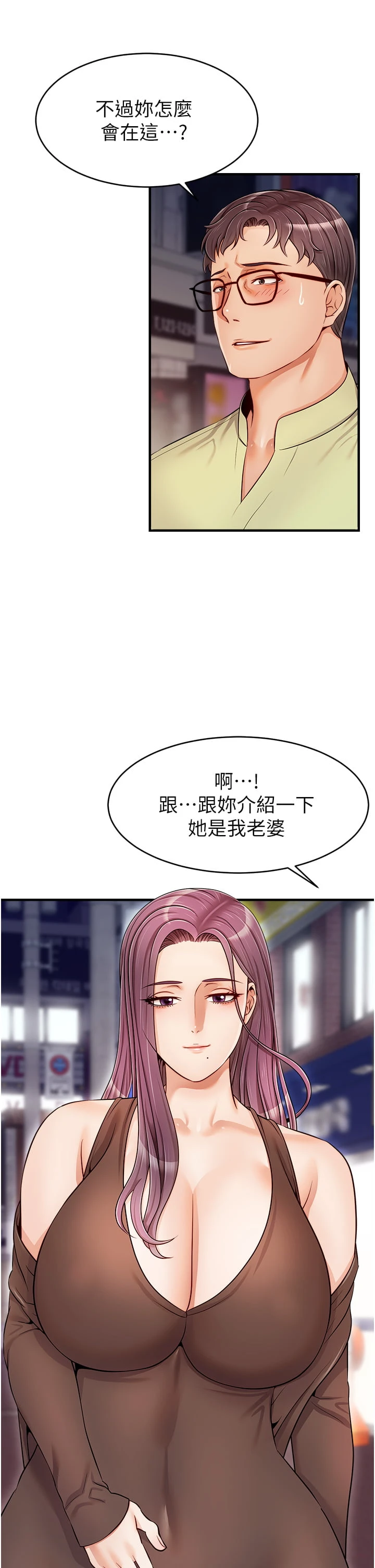 [韩国漫画] 爸爸,请进! 乱伦,巨乳大奶, 不伦#[43P]-33
