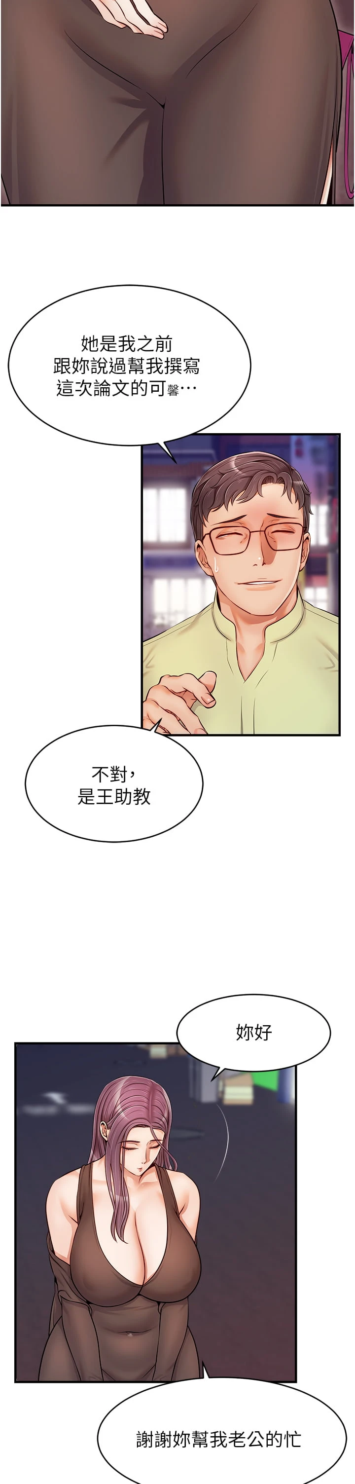 [韩国漫画] 爸爸,请进! 乱伦,巨乳大奶, 不伦#[43P]-34