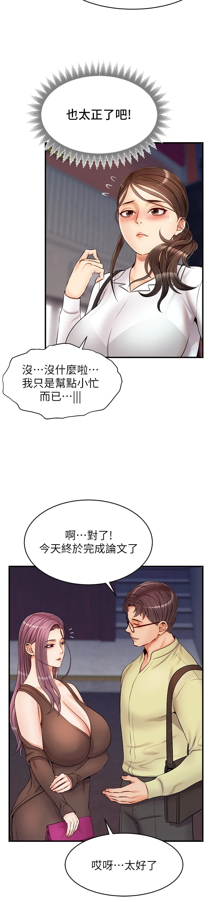 [韩国漫画] 爸爸,请进! 乱伦,巨乳大奶, 不伦#[43P]-35