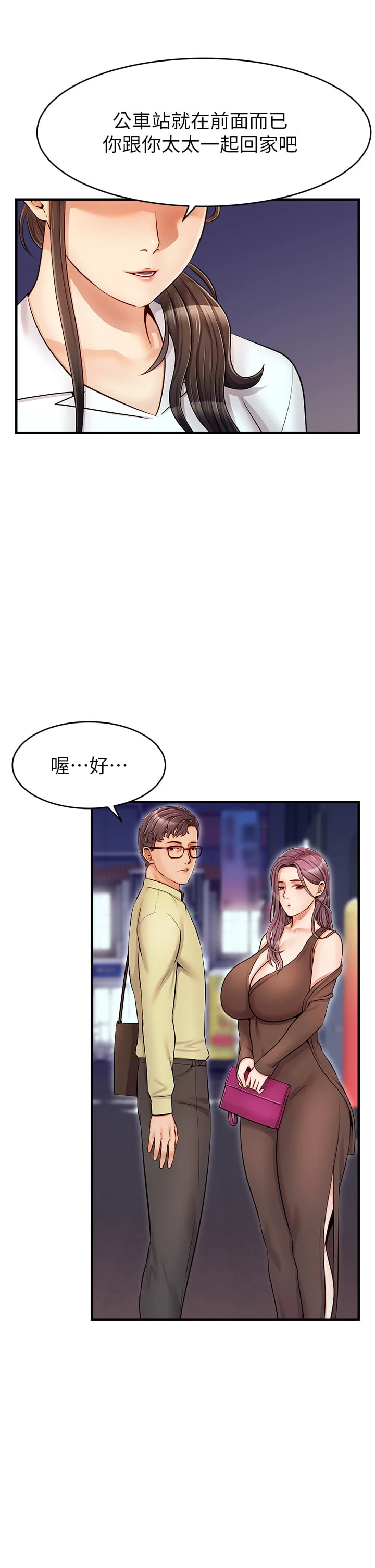 [韩国漫画] 爸爸,请进! 乱伦,巨乳大奶, 不伦#[43P]-38