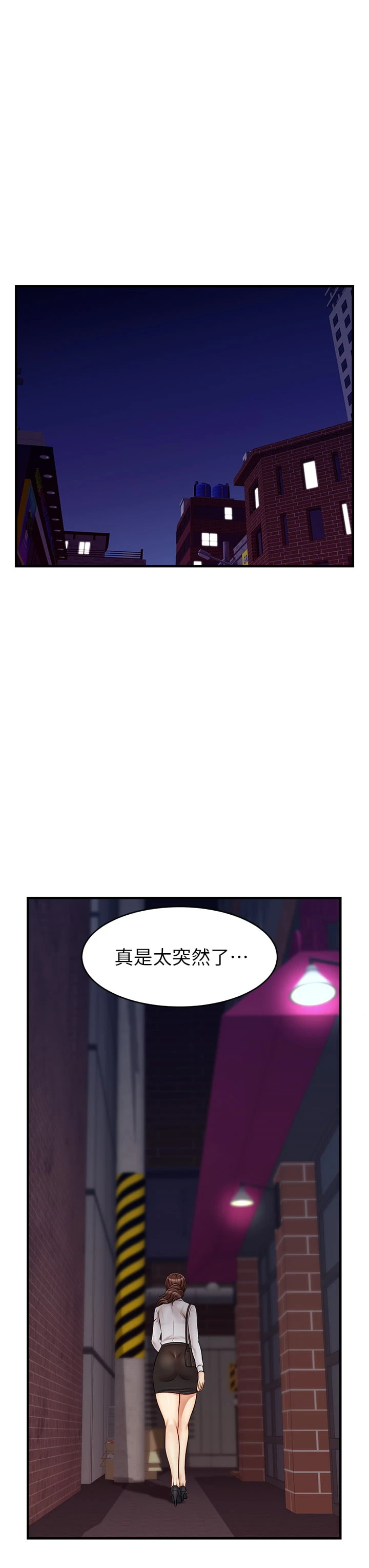 [韩国漫画] 爸爸,请进! 乱伦,巨乳大奶, 不伦#[43P]-39