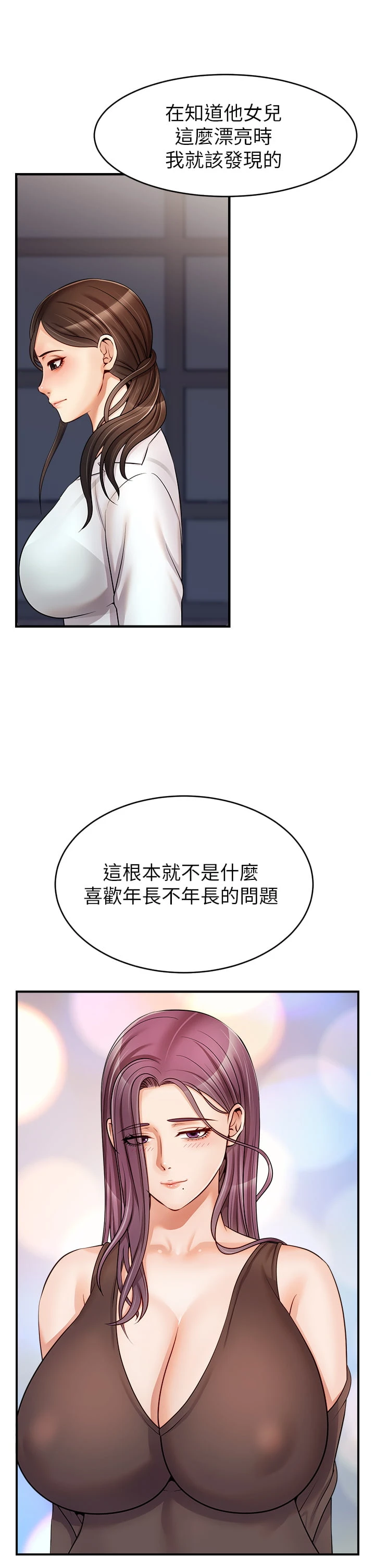 [韩国漫画] 爸爸,请进! 乱伦,巨乳大奶, 不伦#[43P]-41