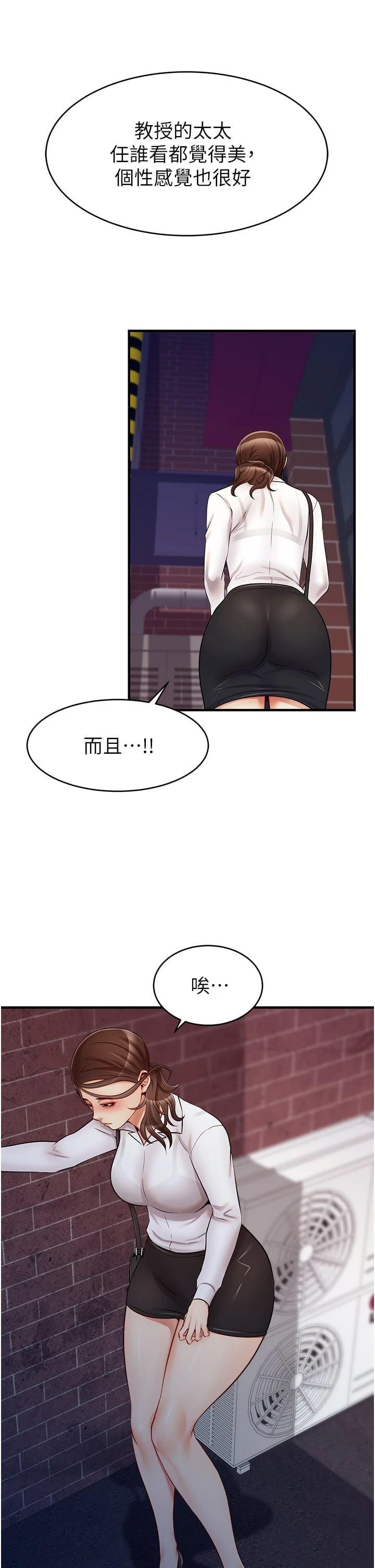 [韩国漫画] 爸爸,请进! 乱伦,巨乳大奶, 不伦#[43P]-42