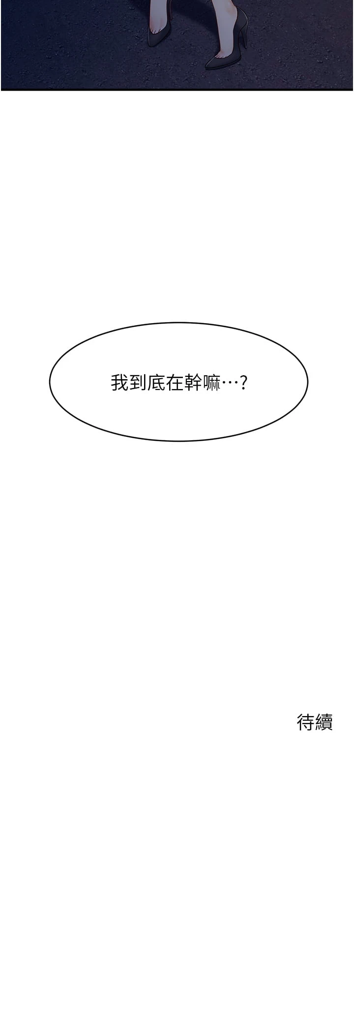 [韩国漫画] 爸爸,请进! 乱伦,巨乳大奶, 不伦#[43P]-43