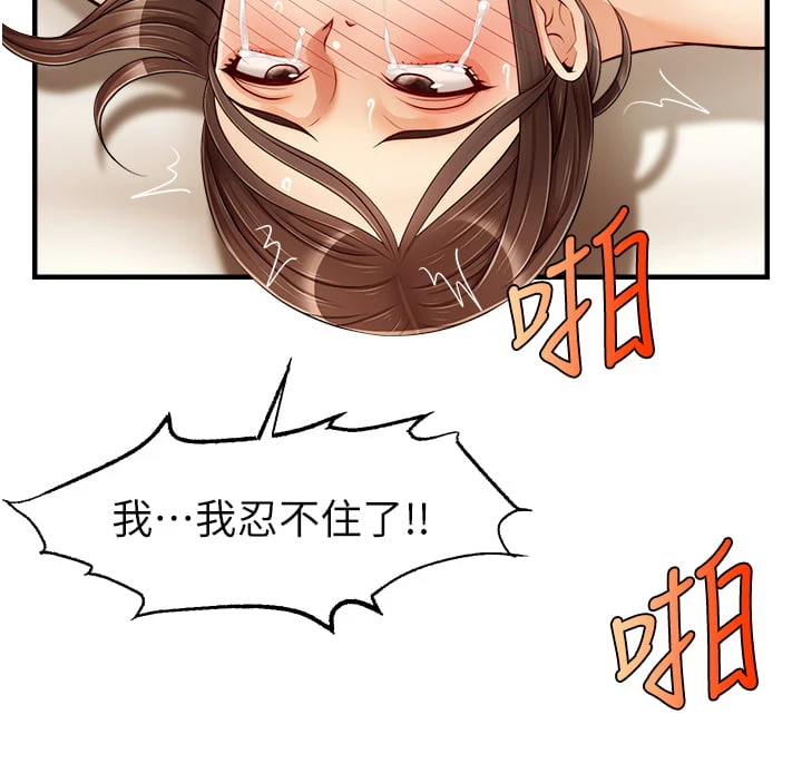 [韩国漫画] 爸爸,请进! 乱伦,巨乳大奶, 不伦#[43P]-9