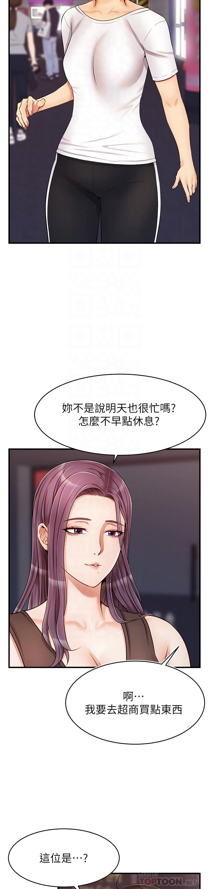 [韩国漫画] 爸爸,请进! 乱伦,巨乳大奶, 不伦#[44P]-12