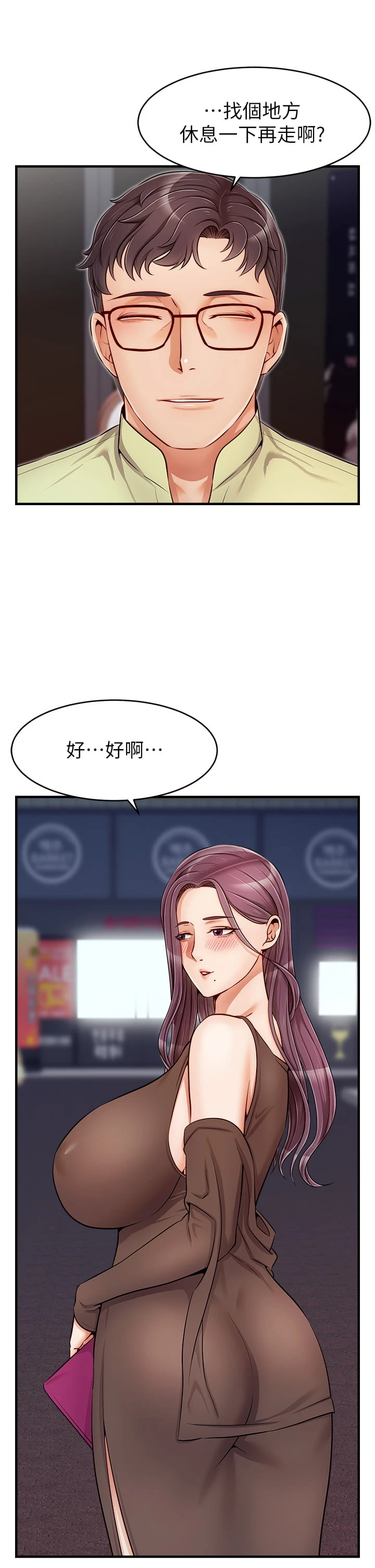 [韩国漫画] 爸爸,请进! 乱伦,巨乳大奶, 不伦#[44P]-17