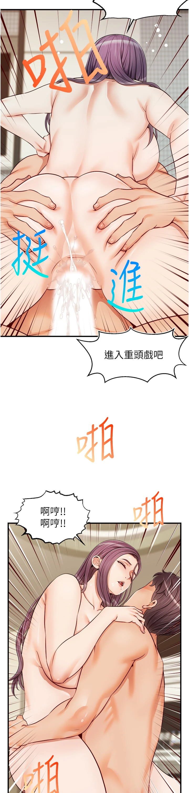 [韩国漫画] 爸爸,请进! 乱伦,巨乳大奶, 不伦#[44P]-34