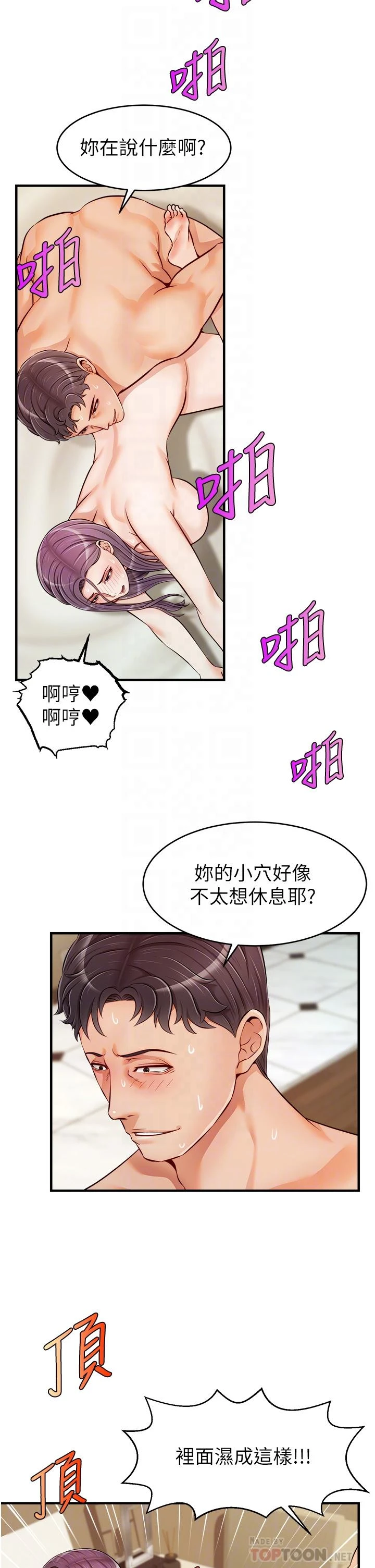 [韩国漫画] 爸爸,请进! 乱伦,巨乳大奶, 不伦#[43P]-10