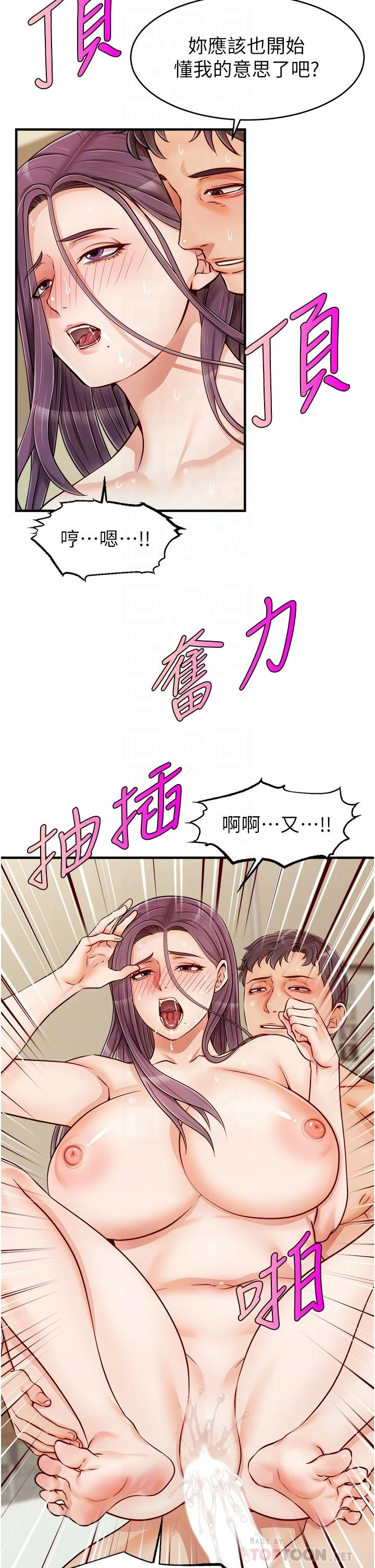 [韩国漫画] 爸爸,请进! 乱伦,巨乳大奶, 不伦#[43P]-14