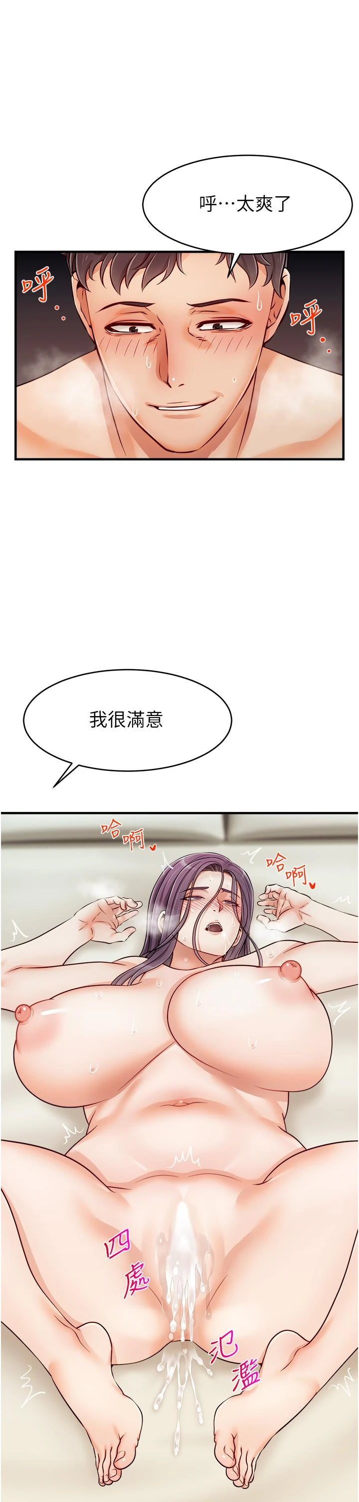 [韩国漫画] 爸爸,请进! 乱伦,巨乳大奶, 不伦#[43P]-21