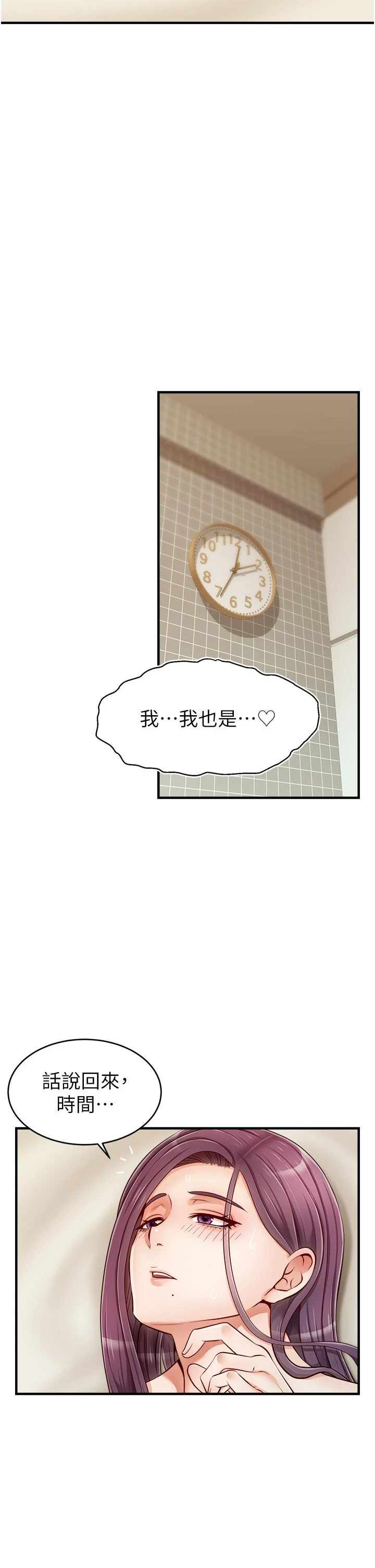 [韩国漫画] 爸爸,请进! 乱伦,巨乳大奶, 不伦#[43P]-22