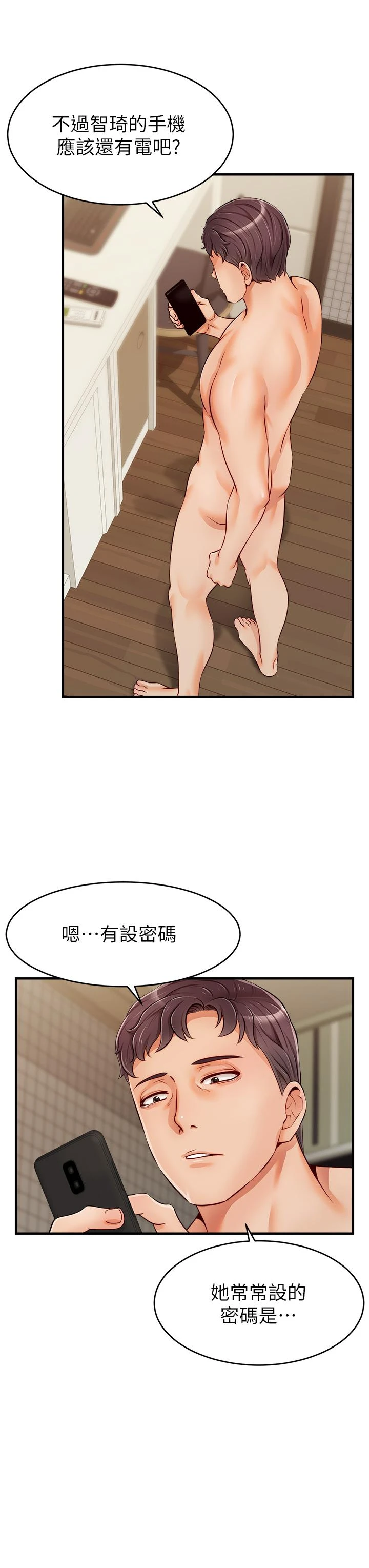 [韩国漫画] 爸爸,请进! 乱伦,巨乳大奶, 不伦#[43P]-27
