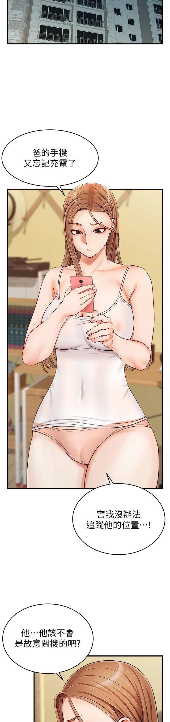 [韩国漫画] 爸爸,请进! 乱伦,巨乳大奶, 不伦#[43P]-31
