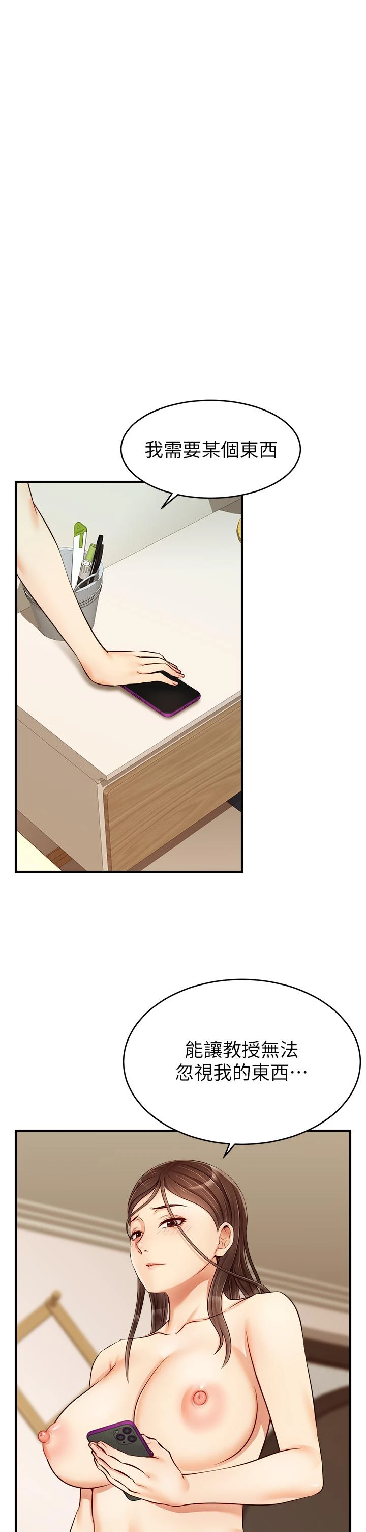 [韩国漫画] 爸爸,请进! 乱伦,巨乳大奶, 不伦#[43P]-42