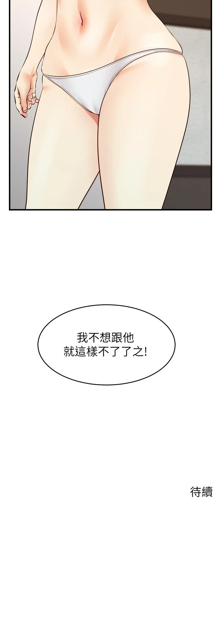 [韩国漫画] 爸爸,请进! 乱伦,巨乳大奶, 不伦#[43P]-43