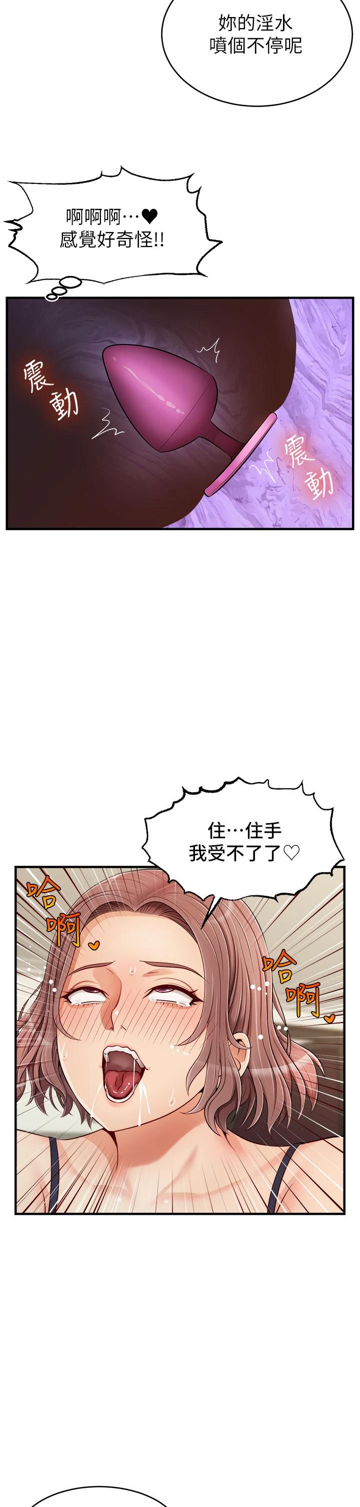 [韩国漫画] 爸爸,请进! 乱伦,巨乳大奶, 不伦#[44P]-11