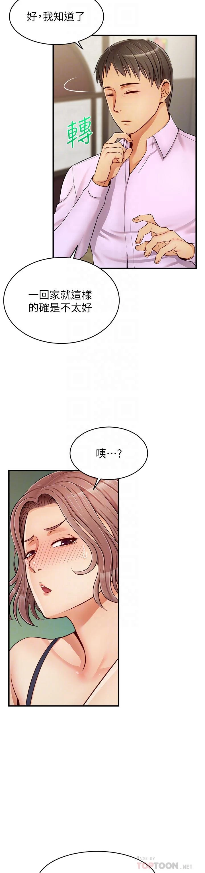 [韩国漫画] 爸爸,请进! 乱伦,巨乳大奶, 不伦#[44P]-12