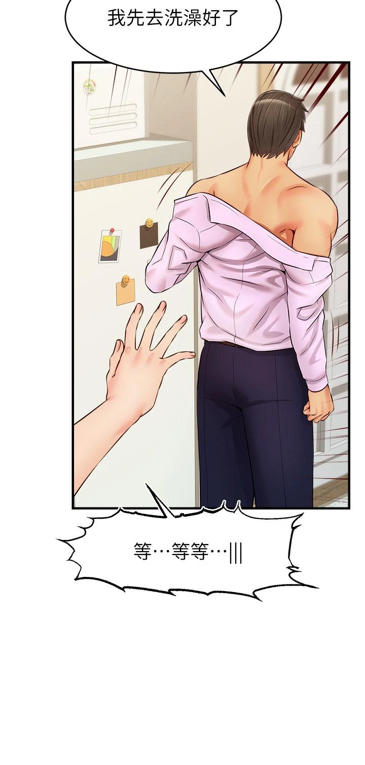 [韩国漫画] 爸爸,请进! 乱伦,巨乳大奶, 不伦#[44P]-13