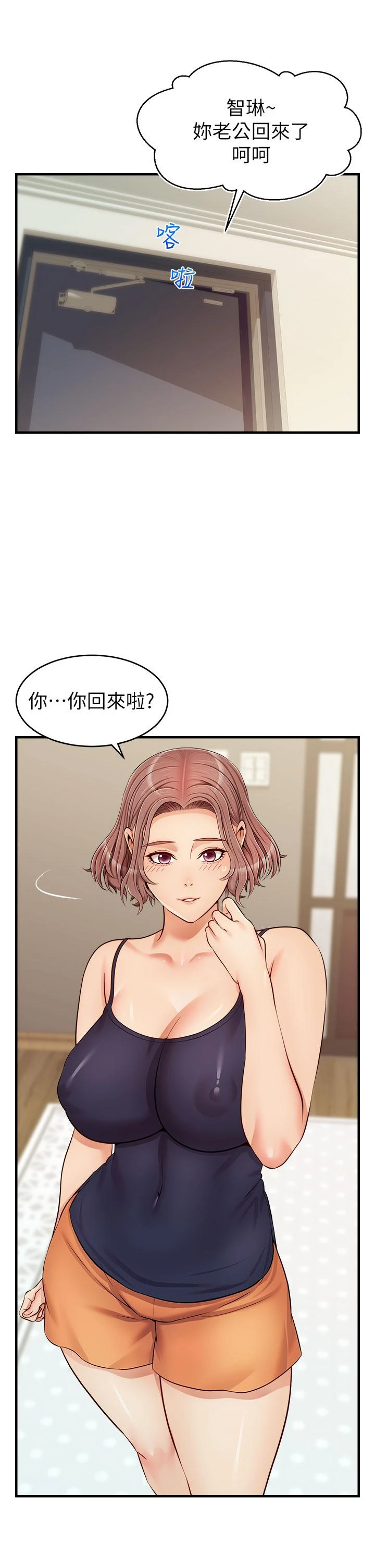 [韩国漫画] 爸爸,请进! 乱伦,巨乳大奶, 不伦#[44P]-2