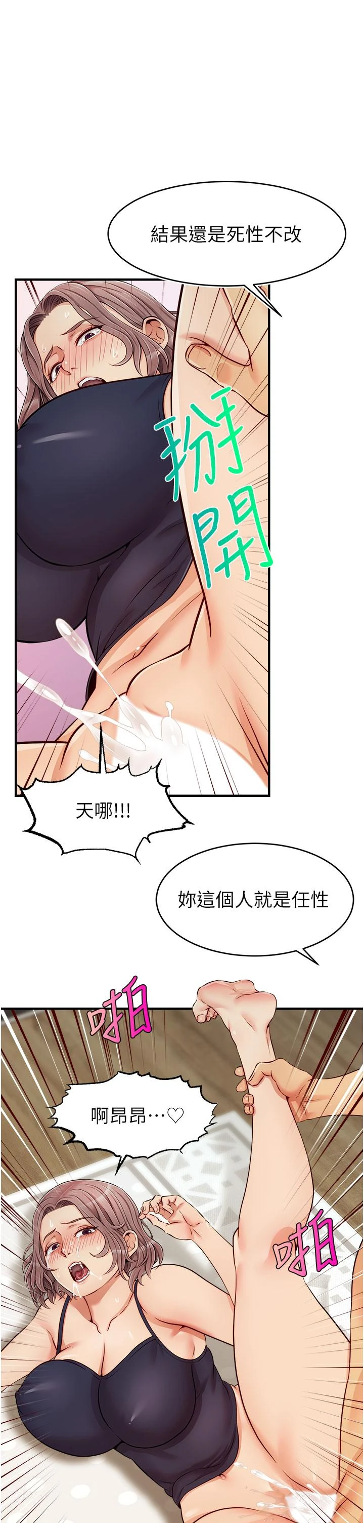 [韩国漫画] 爸爸,请进! 乱伦,巨乳大奶, 不伦#[44P]-20