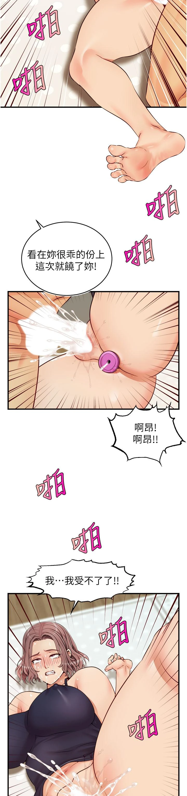[韩国漫画] 爸爸,请进! 乱伦,巨乳大奶, 不伦#[44P]-21