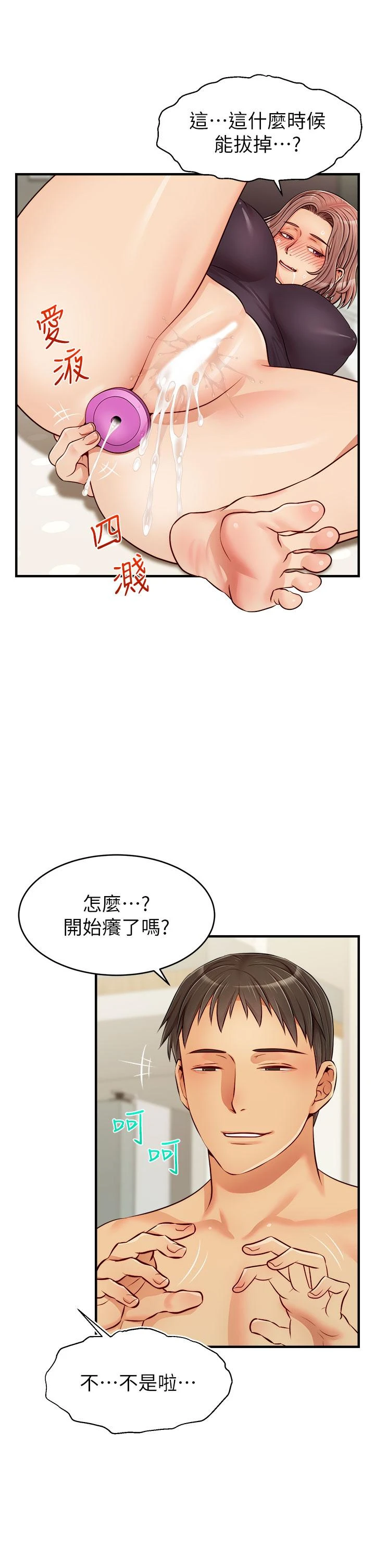 [韩国漫画] 爸爸,请进! 乱伦,巨乳大奶, 不伦#[44P]-27