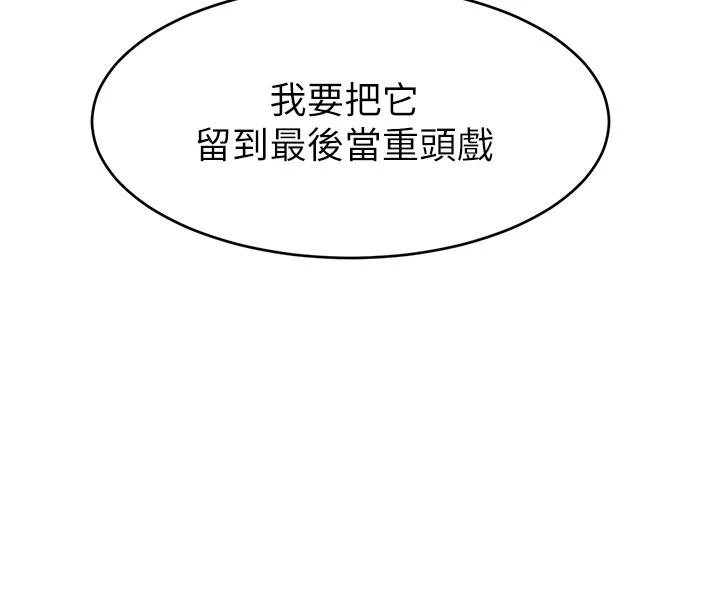 [韩国漫画] 爸爸,请进! 乱伦,巨乳大奶, 不伦#[44P]-29